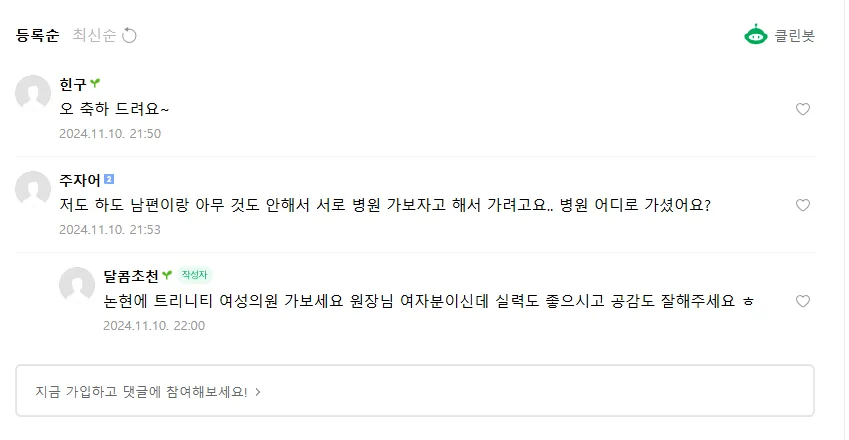 후기 캡처