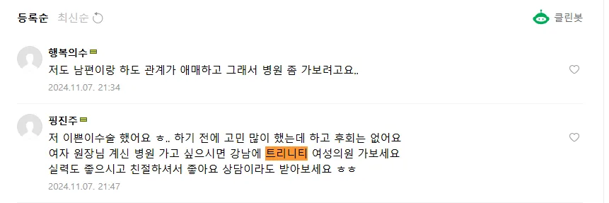후기 캡처